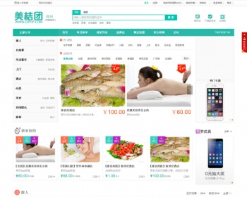 精仿美团O2O程序源码+wap+微信版亲测完整版