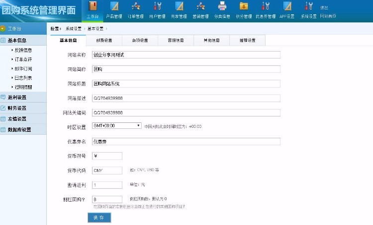 精仿美团O2O程序源码+wap+微信版亲测完整版