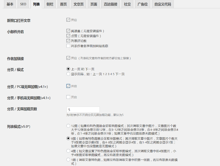 WordPress自适应个人博客主题|带后台PC+手机网站模板|可升级