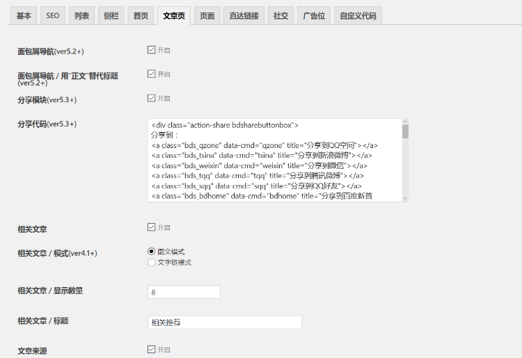 WordPress自适应个人博客主题|带后台PC+手机网站模板|可升级