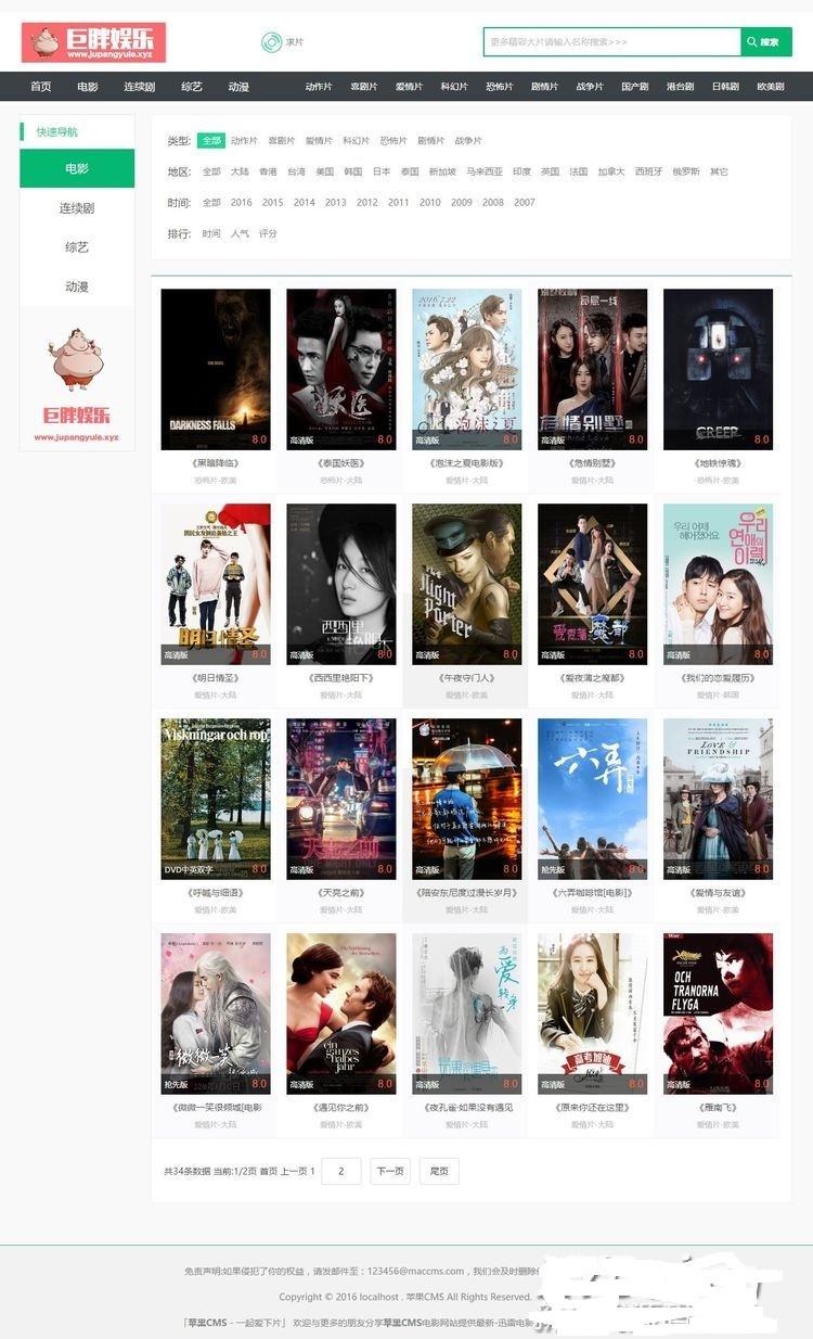 微信电影CMS源码,带采集,直接可看电影,某宝500元