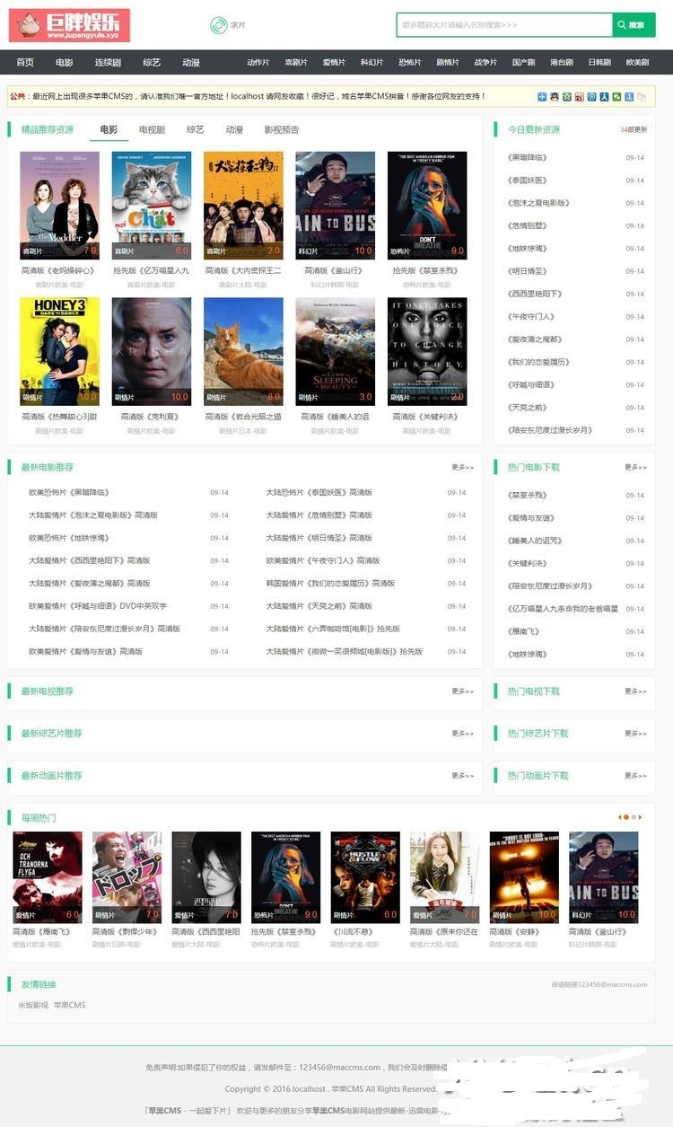 微信电影CMS源码,带采集,直接可看电影,某宝500元