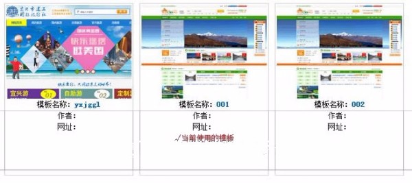 188旅游网站管理系统 三套模板无限制 188旅游网V6.6网站源码