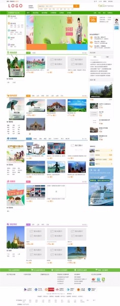 188旅游网站管理系统 三套模板无限制 188旅游网V6.6网站源码