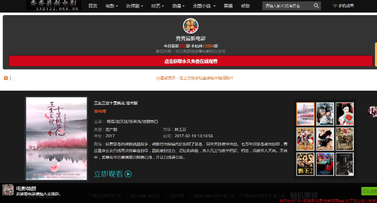 2017微信公众号粉丝**电影程序涨粉吸粉源码带电视直播对接公众号自动回复