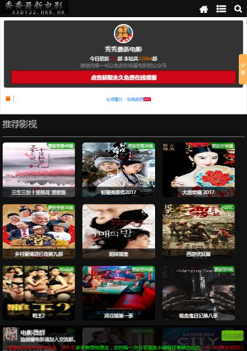 2017微信公众号粉丝**电影程序涨粉吸粉源码带电视直播对接公众号自动回复