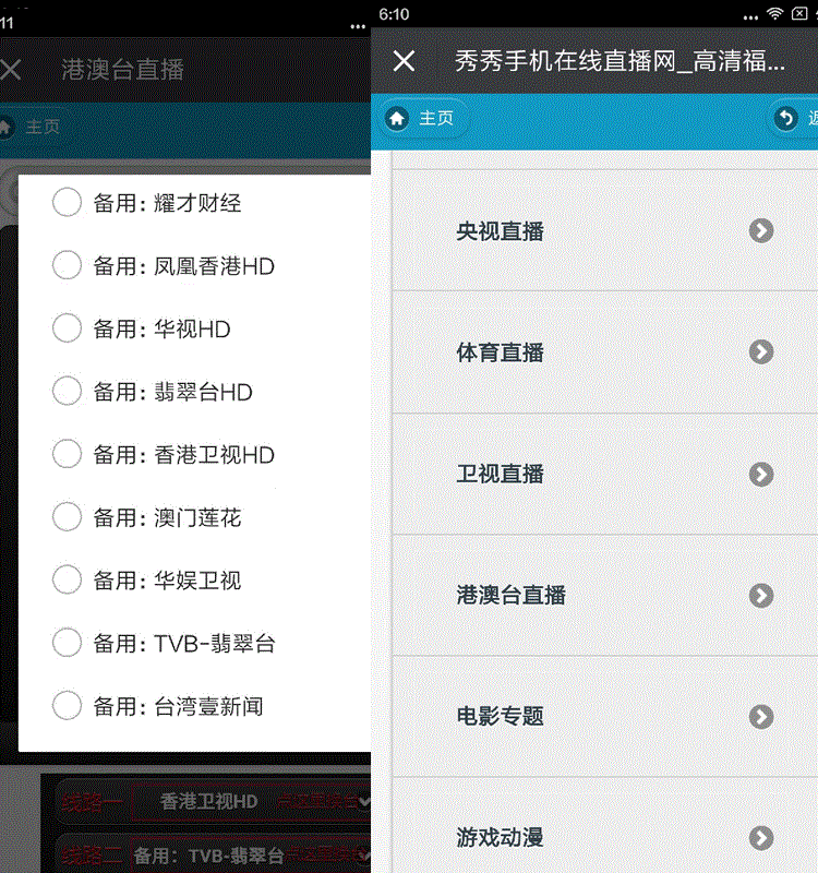 2017微信公众号粉丝**电影程序涨粉吸粉源码带电视直播对接公众号自动回复