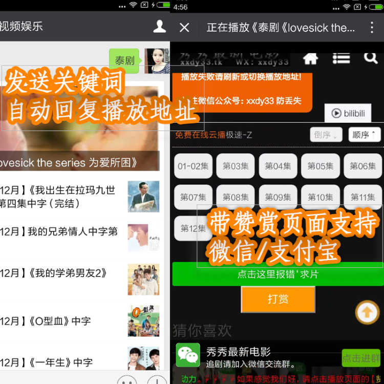 2017微信公众号粉丝**电影程序涨粉吸粉源码带电视直播对接公众号自动回复