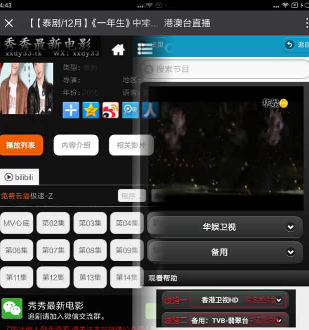 2017微信公众号粉丝**电影程序涨粉吸粉源码带电视直播对接公众号自动回复