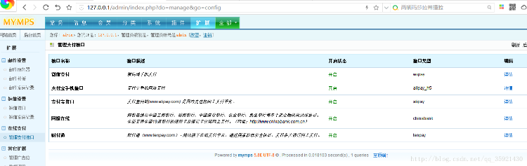 MyMPS蚂蚁分类信息系统v5.8s多城市专业版含微信支付+微信登录/微信公众号整合