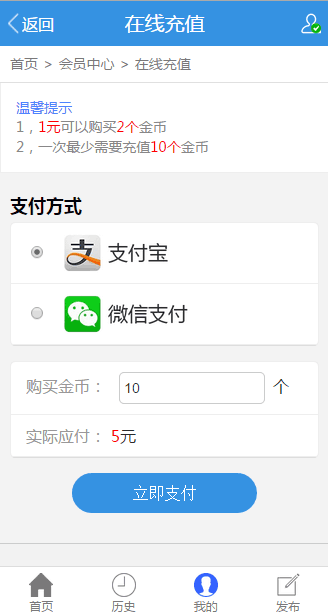 MyMPS蚂蚁分类信息系统v5.8s多城市专业版含微信支付+微信登录/微信公众号整合