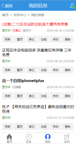 MyMPS蚂蚁分类信息系统v5.8s多城市专业版含微信支付+微信登录/微信公众号整合
