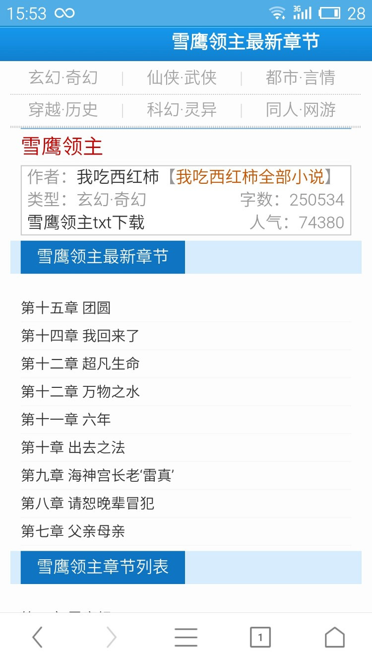 小说网站源码 织梦dedecms模版程序 wap手机版 txt小说下载站
