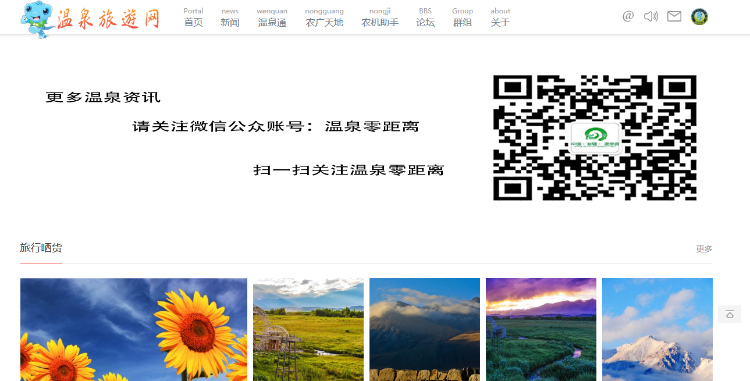 旅游网站源码,资讯网站源码dz模板,discuz模板