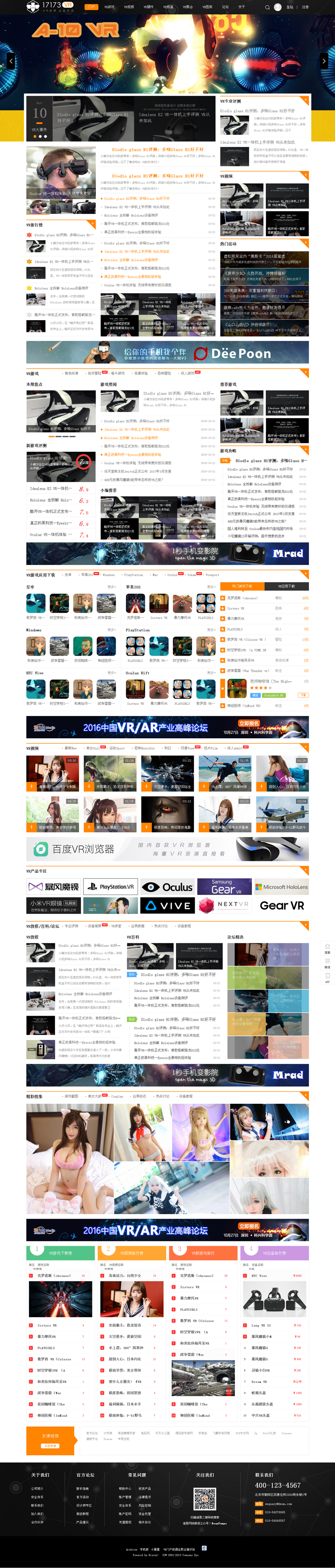 Discuz x3.2模板 仿迪恩VR门户资源全聚合 商业版 原价299