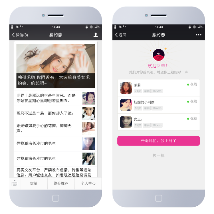 JAVA版微信约爱 恋爱神器 遇爱神器 同城恋爱 同城交友系统