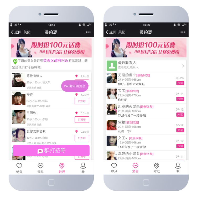 JAVA版微信约爱 恋爱神器 遇爱神器 同城恋爱 同城交友系统
