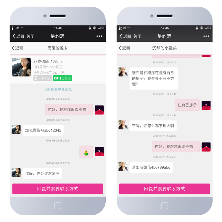 JAVA版微信约爱 恋爱神器 遇爱神器 同城恋爱 同城交友系统