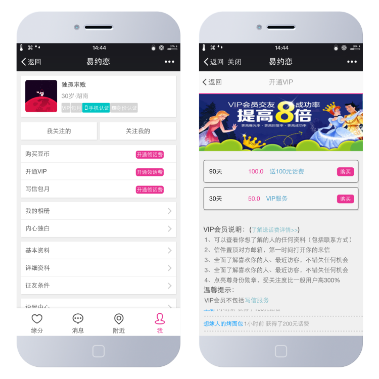 JAVA版微信约爱 恋爱神器 遇爱神器 同城恋爱 同城交友系统