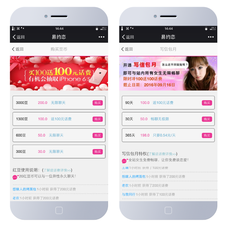JAVA版微信约爱 恋爱神器 遇爱神器 同城恋爱 同城交友系统