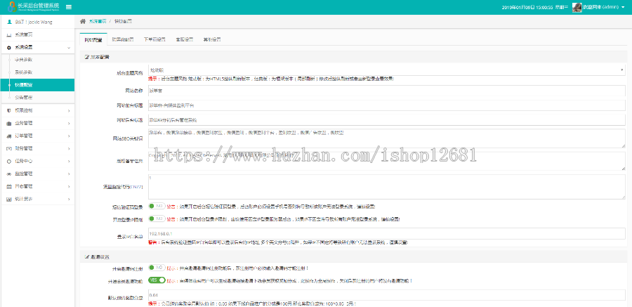 2019版JAVA微信公众号CPS三级分销盈利分销平台