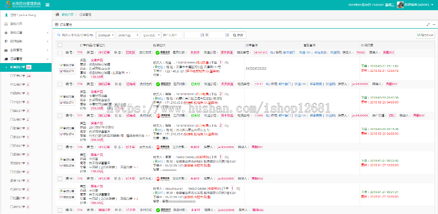 2019版JAVA微信公众号CPS三级分销盈利分销平台