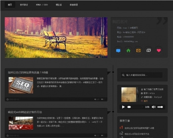 质感时间轴个人博客网站源码 dedecms织梦文章模板