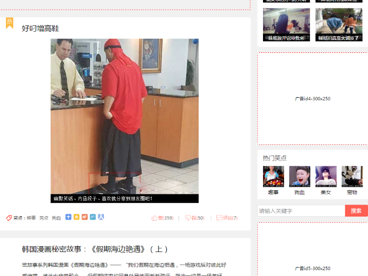 《九妖笑话》段子网站源码分享,帝国CMS内核开发带手机版