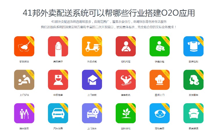 互联网新时代,给您的o2o系统源码