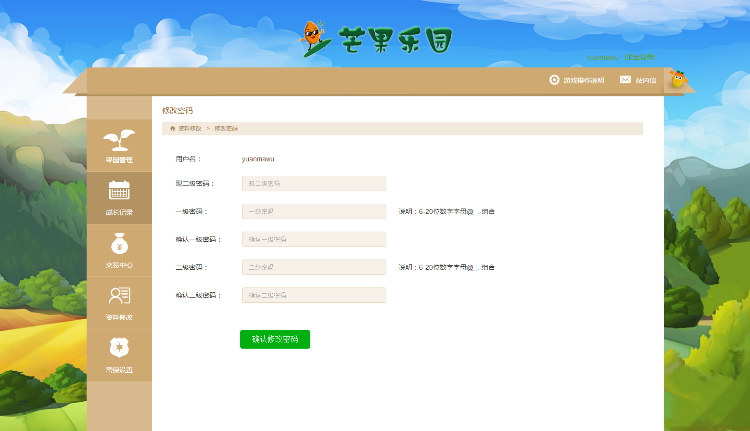 吉祥果源码开发，皮皮果源码，千年果源码