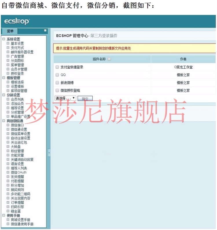 ecshop模板生鲜食品农产品商城网站源码+手机WAP+微支付+短信分销