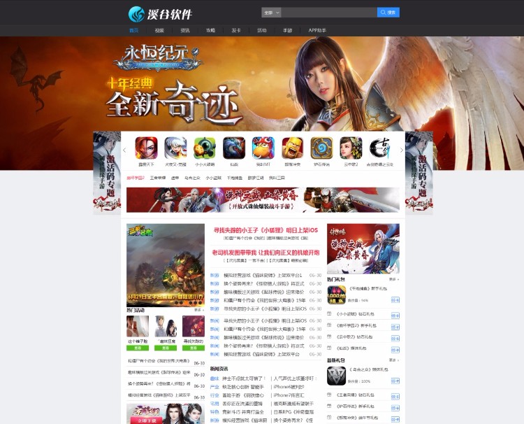 开源程序 PHP源码 页游联运系统 CPA+CPS