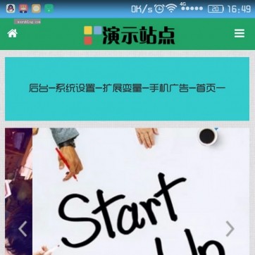 自适应HTML5响应式个人博客文章资讯新闻帝国CMS网站模板整站手机