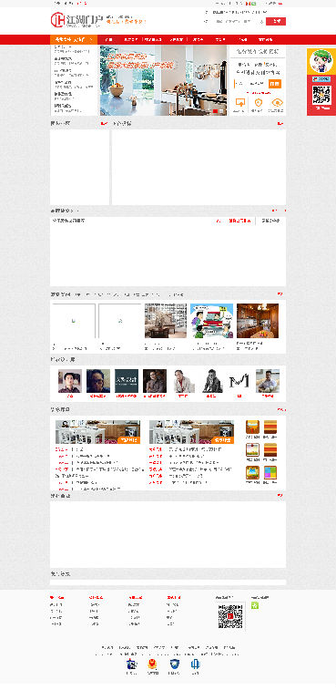 全网完整版JH家居5.2程序,更新至官网