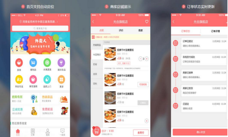 外卖人订餐8.5源码 (PC+WAP+微信订餐)