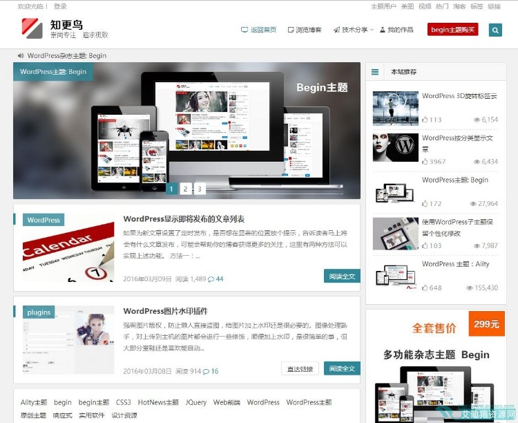 wordpress建站模板知更鸟begin主题2.0 自适应手机 wp网站源码3