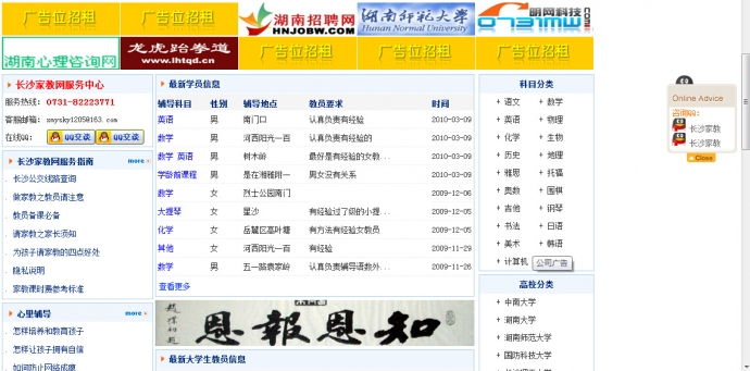 asp.net大型家教网源码