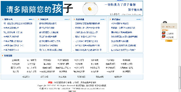 asp.net大型家教网源码
