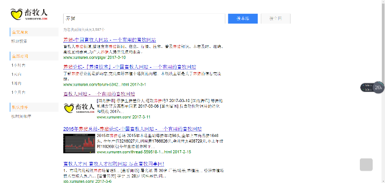【价值288】SEO百度站内搜索辅助 V3.3.0 高级版