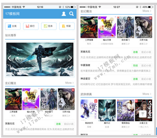 原创第三套杰奇WAP小说模板,使用百度MIP引入