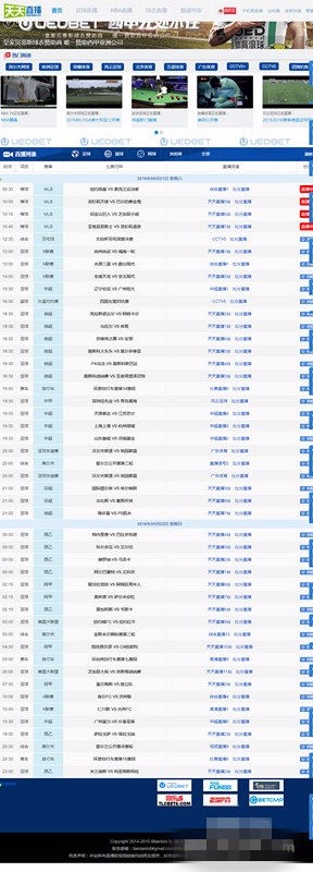 92GAME仿天天直播源码 帝国CMS模板源码+手机站+采集