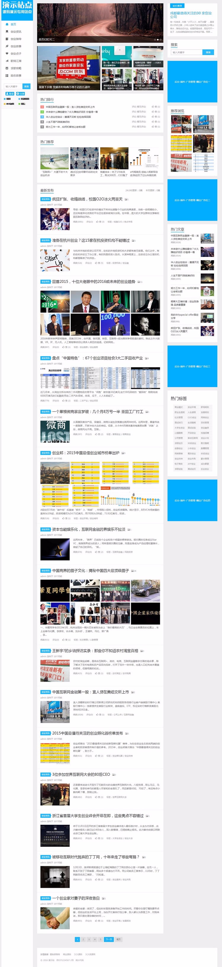 帝国自适应模板用帝国CMS新版高端大气上档次!适合个人博客、资讯