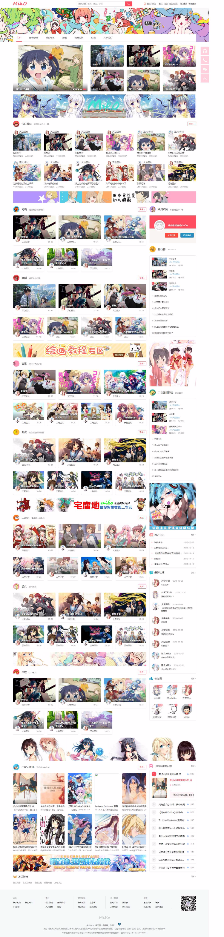 Miko视频网整站源码 动漫视频网站模板 视频弹幕网 Miko整站源码 视频弹幕网站源码