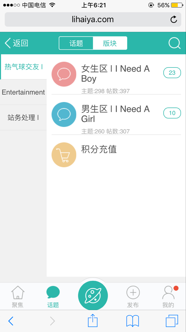 价值598元】NVBING5手机模版！ UTF8_4.0