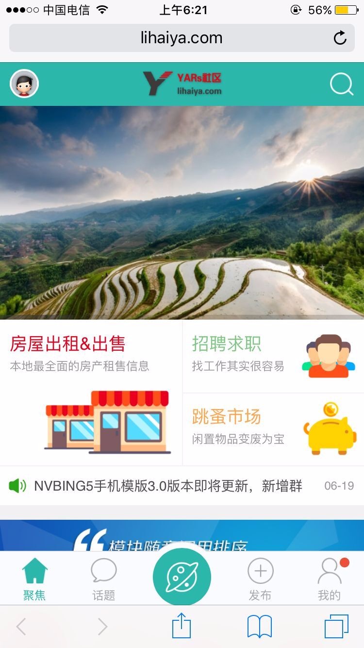 价值598元】NVBING5手机模版！ UTF8_4.0