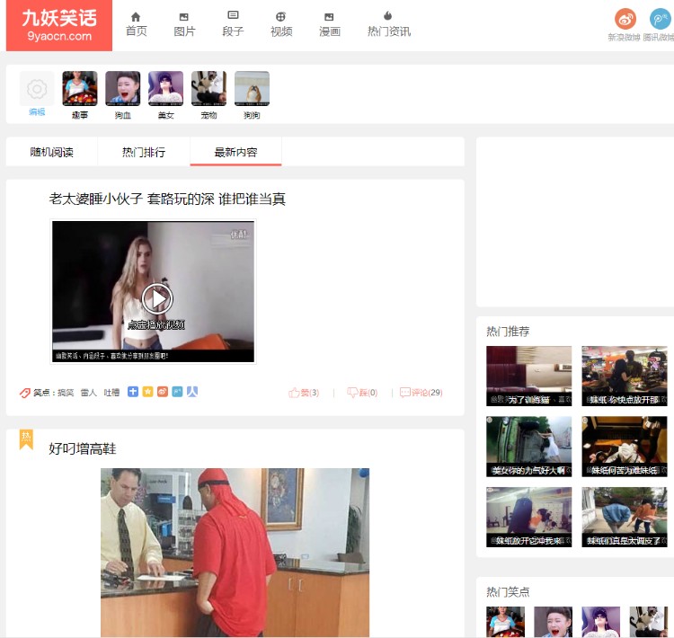 92kaifa仿《九妖笑话》段子网站源码分享,帝国CMS内核开发带手机版