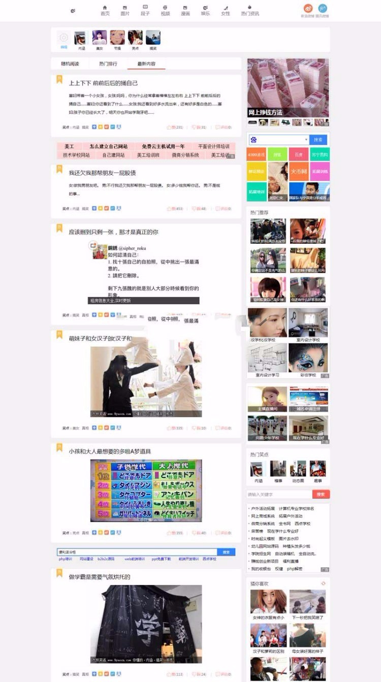 92kaifa仿《九妖笑话》段子网站源码分享,帝国CMS内核开发带手机版
