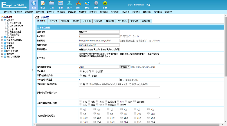 青柠文学网站模板/东方头条网站模板/92仿《东方头条网》 源码 PC版+手机版带采集
