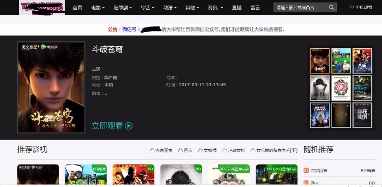 电影站源码,可以自动采集与发布,售后全程指导