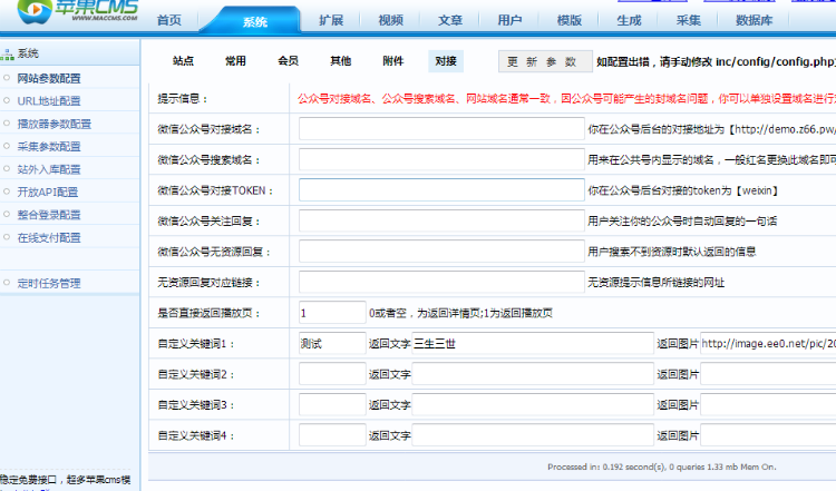 苹果cms 5色自适应模板源码